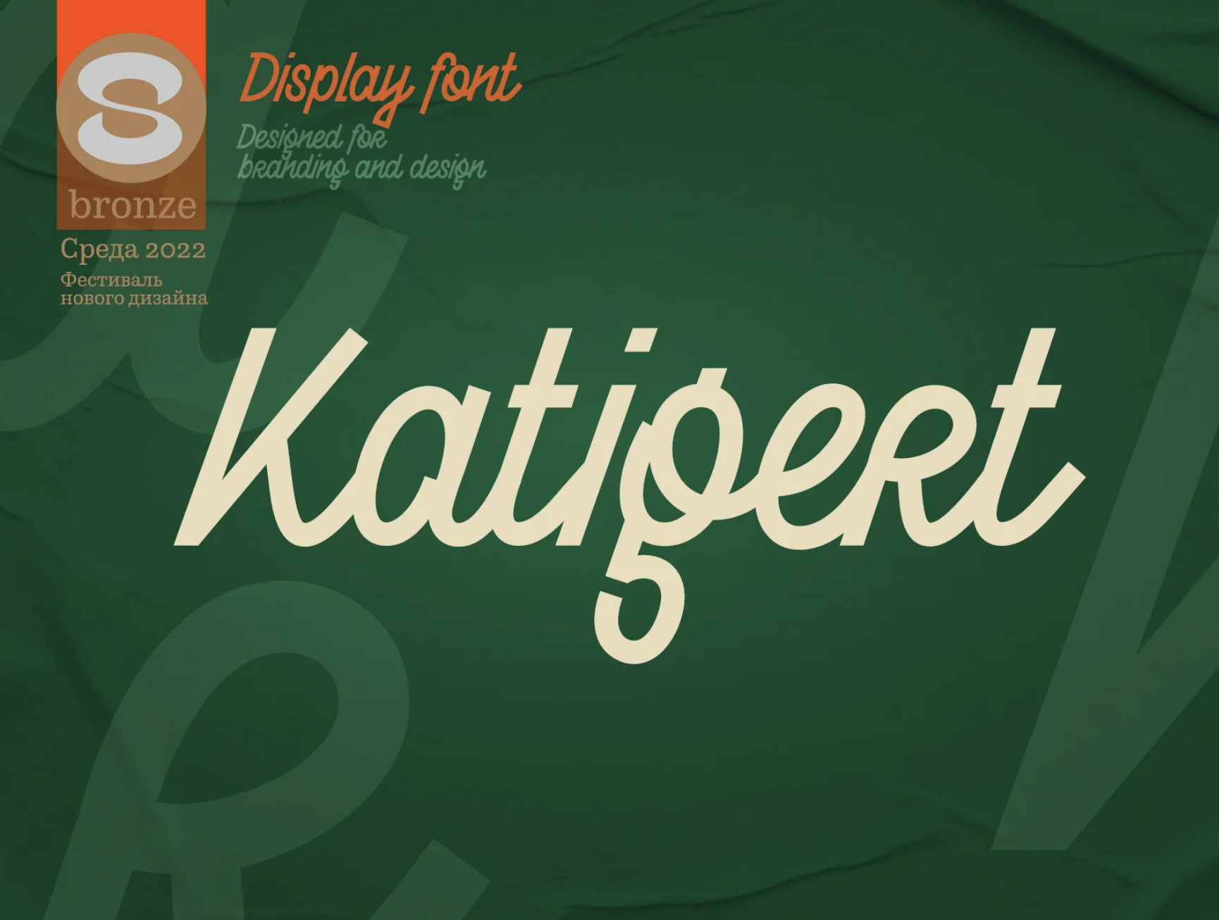 Katigert Download Font